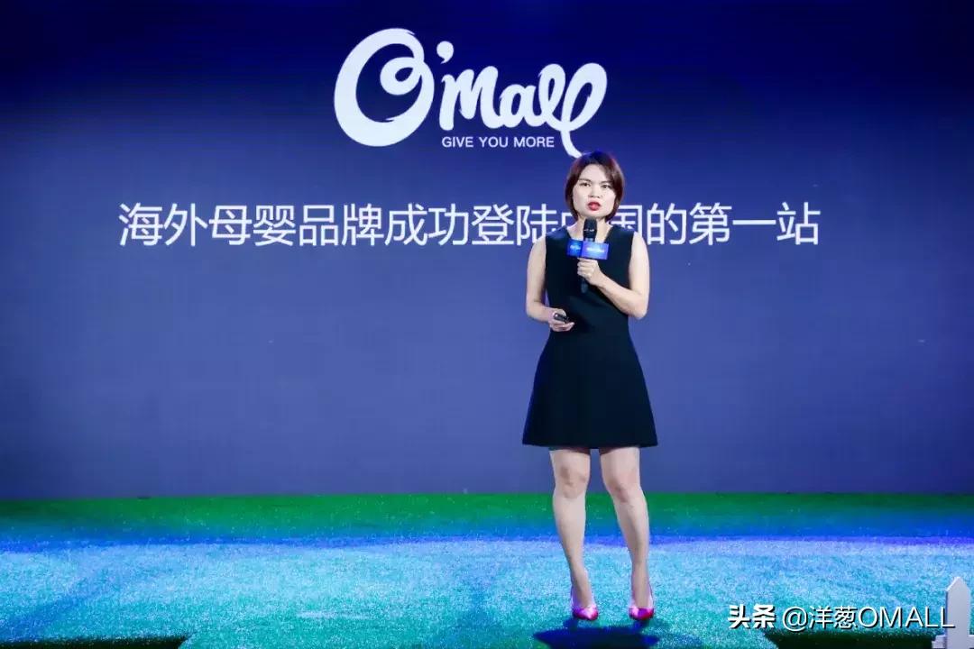 御品行动持续推进，洋葱OMALL与美素佳儿达成战略合作