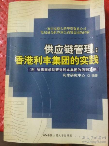 哀悼！昔日香港骄傲供应链巨头利丰账面“一文不值”