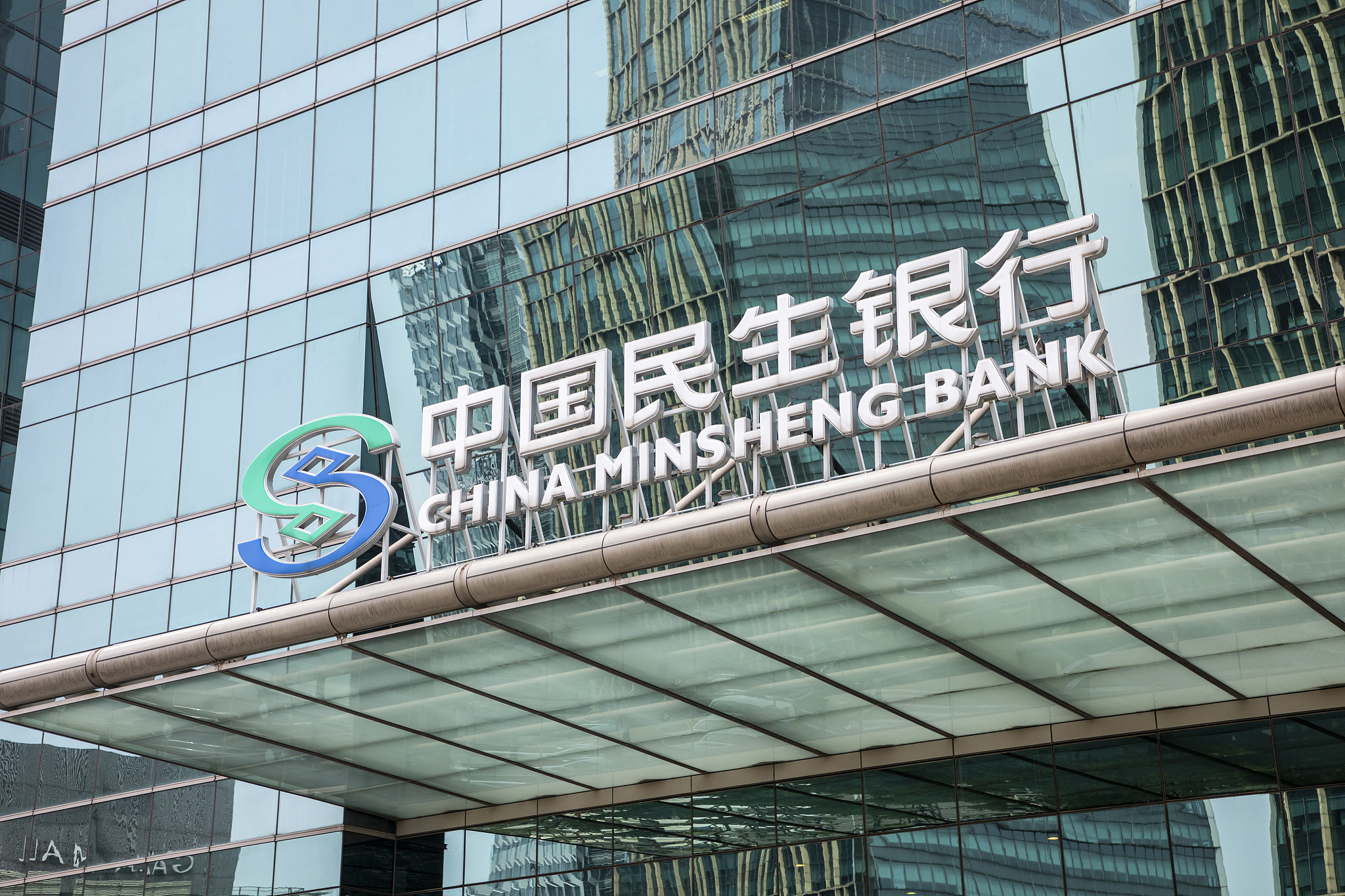 民生银行事迹下滑股价下跌抄底,民生银行事迹波动引发监管问询