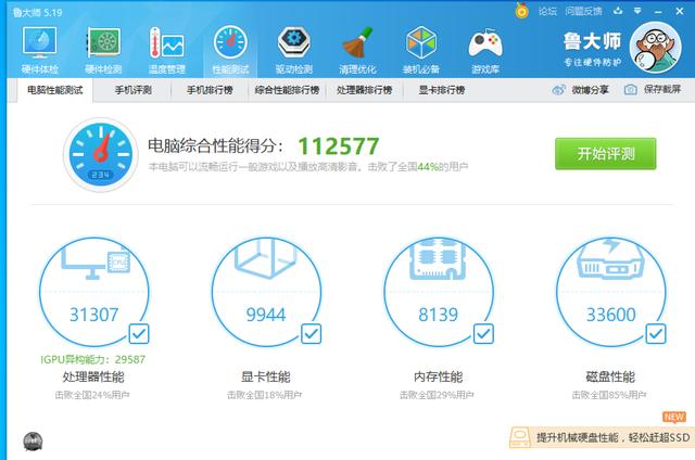 gpdp2max升级版测评,gpdp2max值不值得买评测