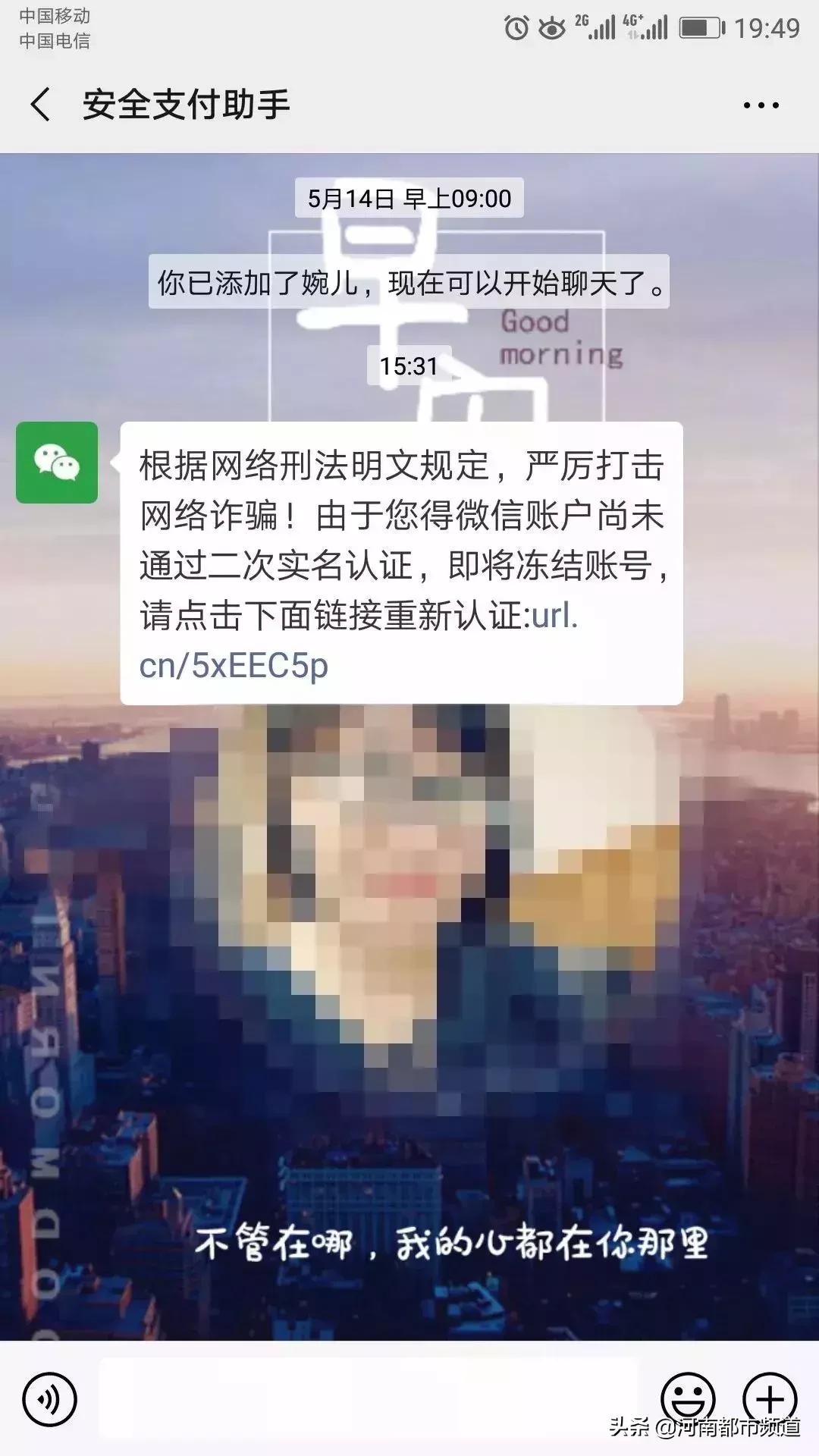 微信支付涉嫌诈骗如何解决,微信支付遇到诈骗的怎么处理