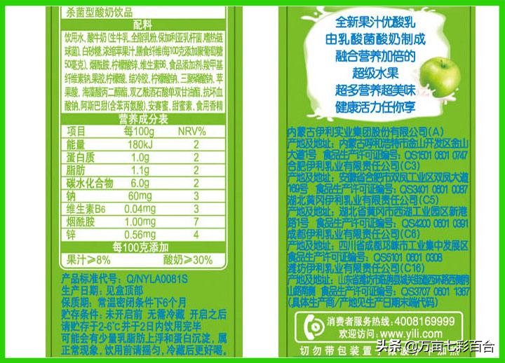 牛奶的营养高还是营养快线营养高,牛奶营养成分表标准是什么