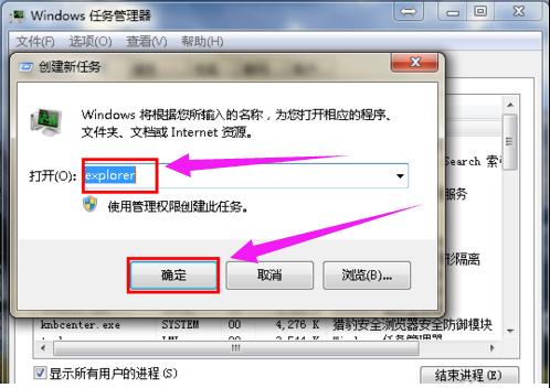 桌面图标消失怎么办,win7桌面图标上有个白文件图标