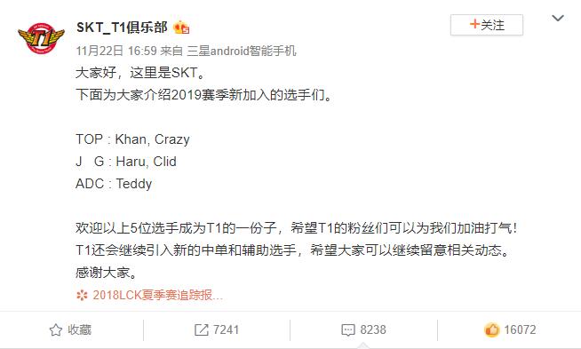 skt新队服出装,skt新中单怎么样