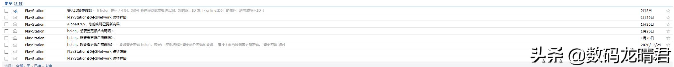 psn账号怎么防止被找回,psn账号密码忘记了怎么找回来