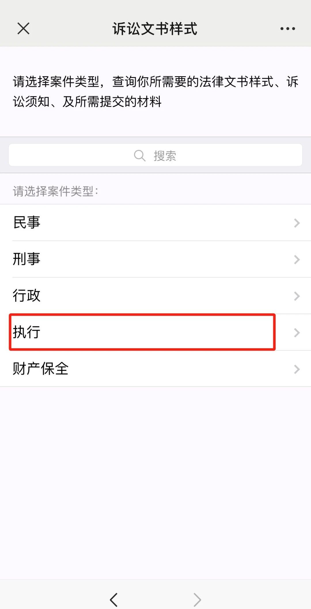 官司胜诉申请执行找不到人怎么办,胜诉方不申请执行怎么处理