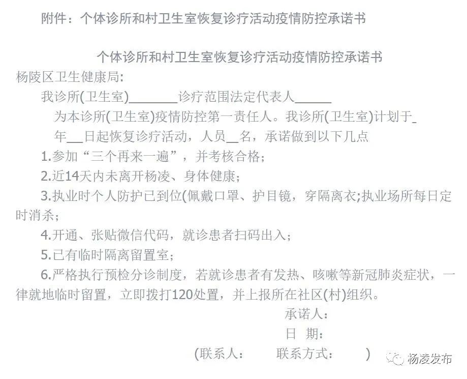 现在村卫生室正常营业吗,疫情期间村卫生室还能营业吗
