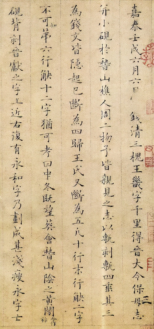 最养眼楷书,中国颜值最高的楷书