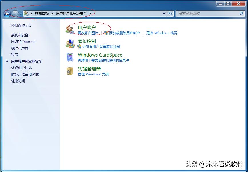 windows7旗舰版如何更改存储设置,windows7怎么删除用户账号