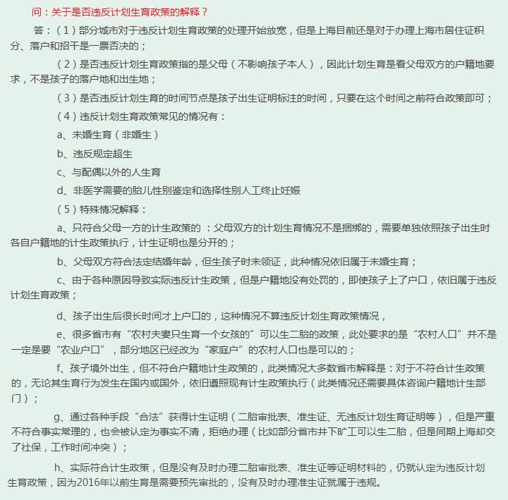 计划生育放开了吗,迁户口能解决计划生育吗