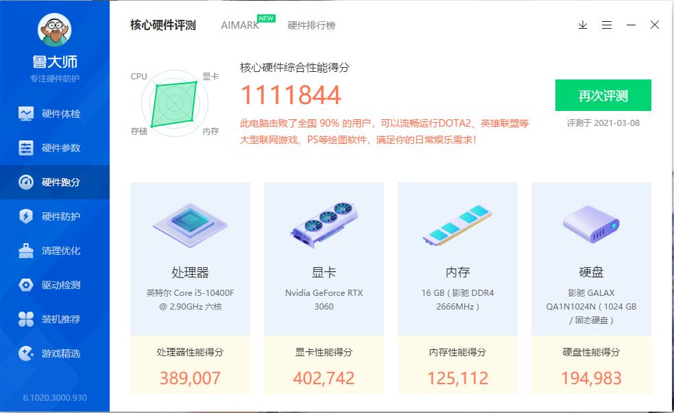 笔记本RTX3060显卡是什么水平,rtx3060加十代i5