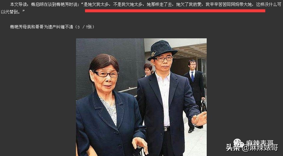 每月生活费10万,梅艳芳母亲哭穷