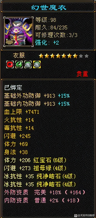 天龙八部怀旧1000块钱打造峨眉,天龙八部怀旧69级打造需要多少钱