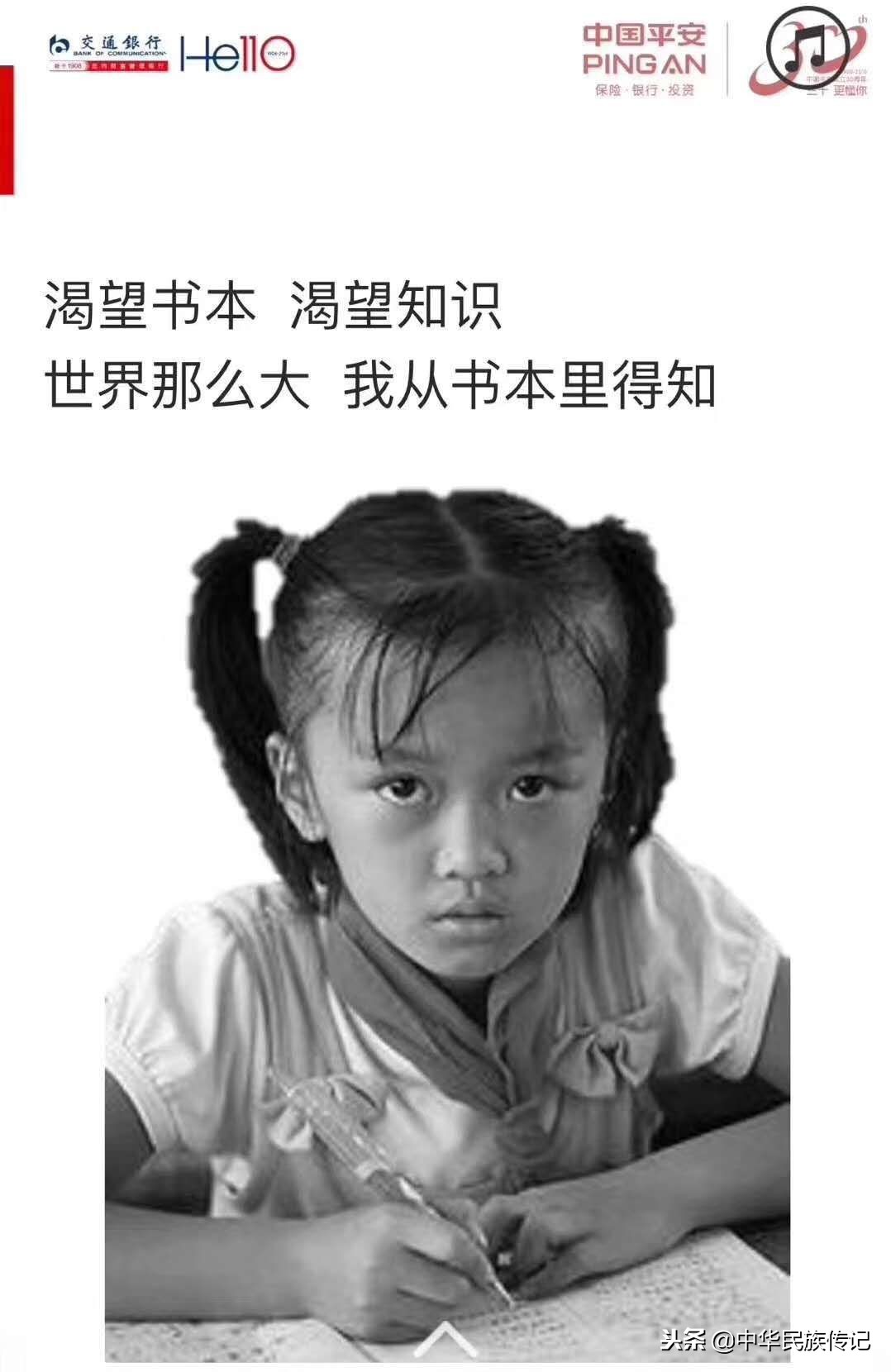 慈善人士周轶向“幕天捐书”项目捐赠小学生作文辅导系列丛书