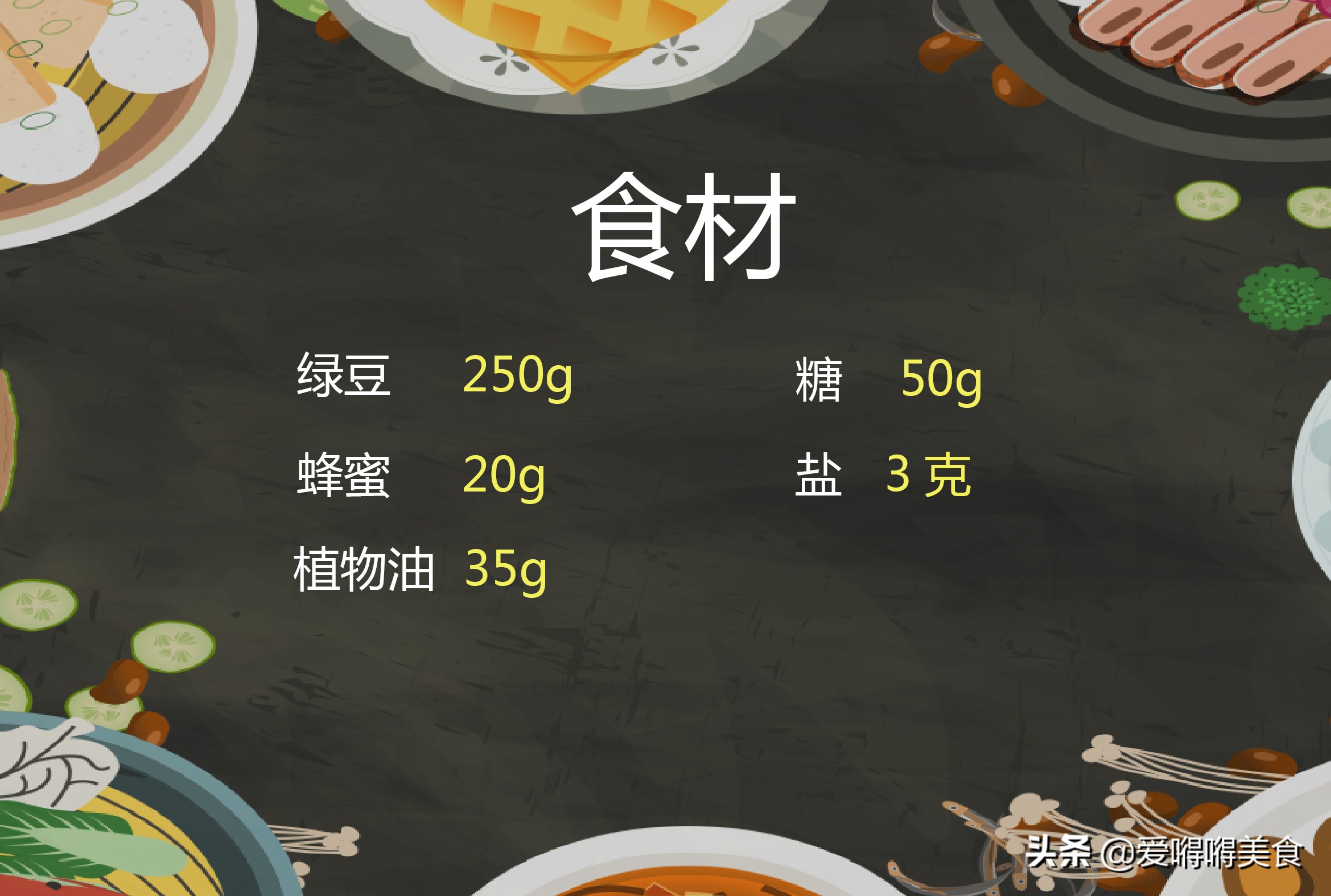 最简单的绿豆糕的做法,好吃又简单的绿豆糕制作方法
