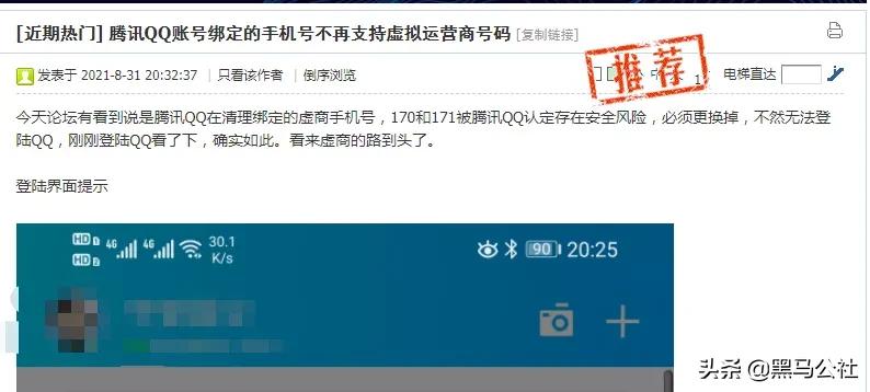 微信怎么禁止用qq号登录,qq微信禁止手机号登录