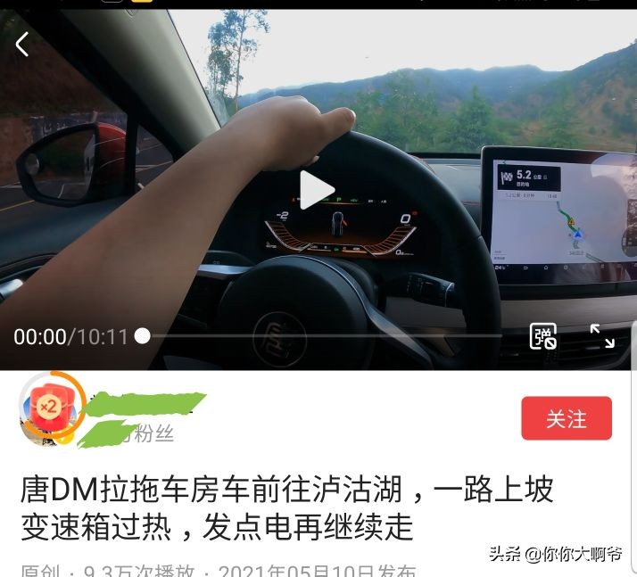 比亚迪唐dmi发电机声音大,比亚迪唐DMi发动机声音大