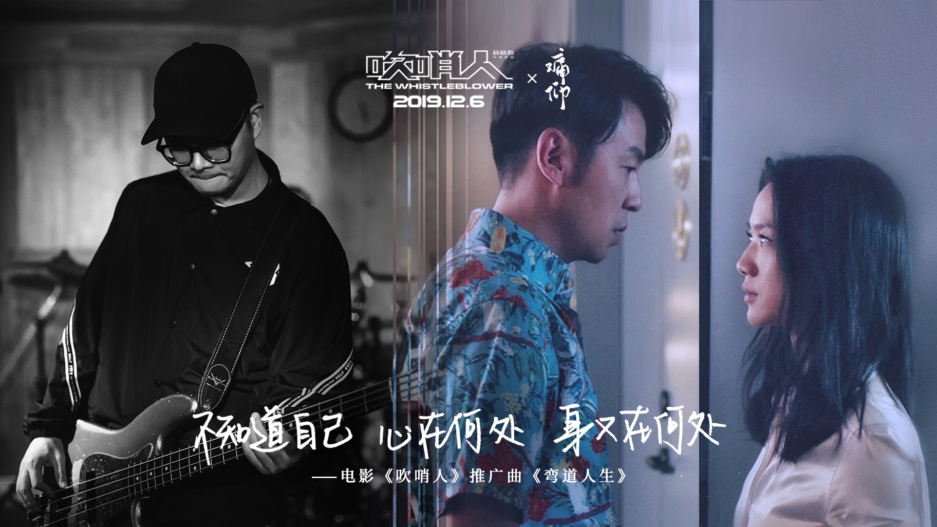 痛仰乐队街头演唱,痛仰乐队吹笛子的是谁