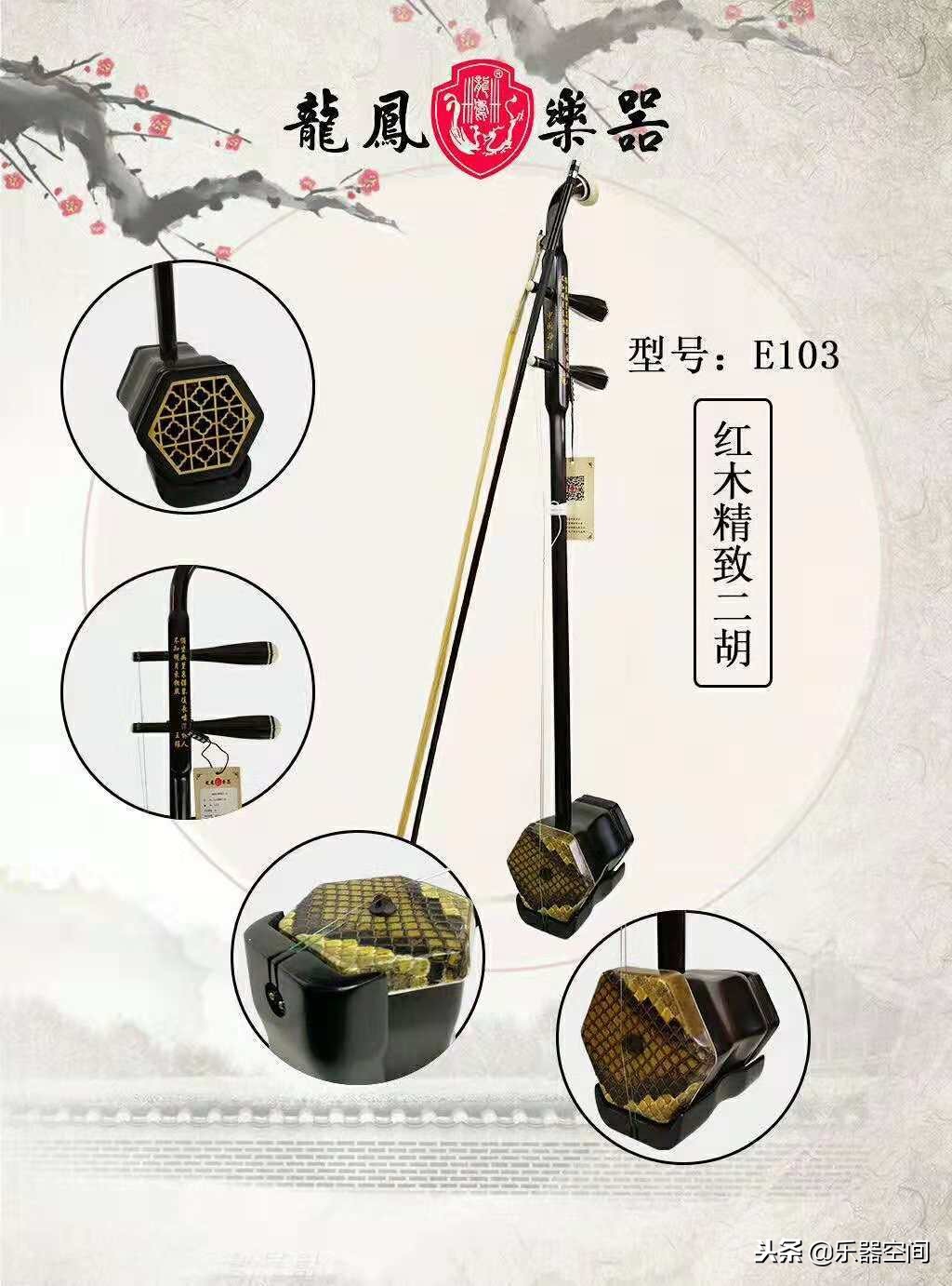 二胡的保养和使用方法,二胡保养方法和关注事项
