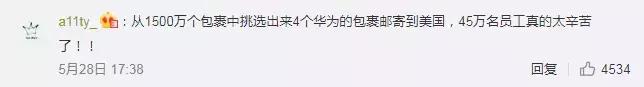 美联邦快递误寄华为包裹,联邦快递投错华为包