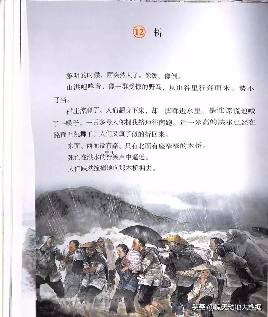 统编教材六年级上册语文教材全解,2021年秋季统编版小学语文