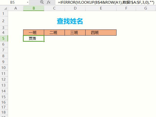 vlookup如何匹配删除重复项,vlookup有重复名字怎么匹配