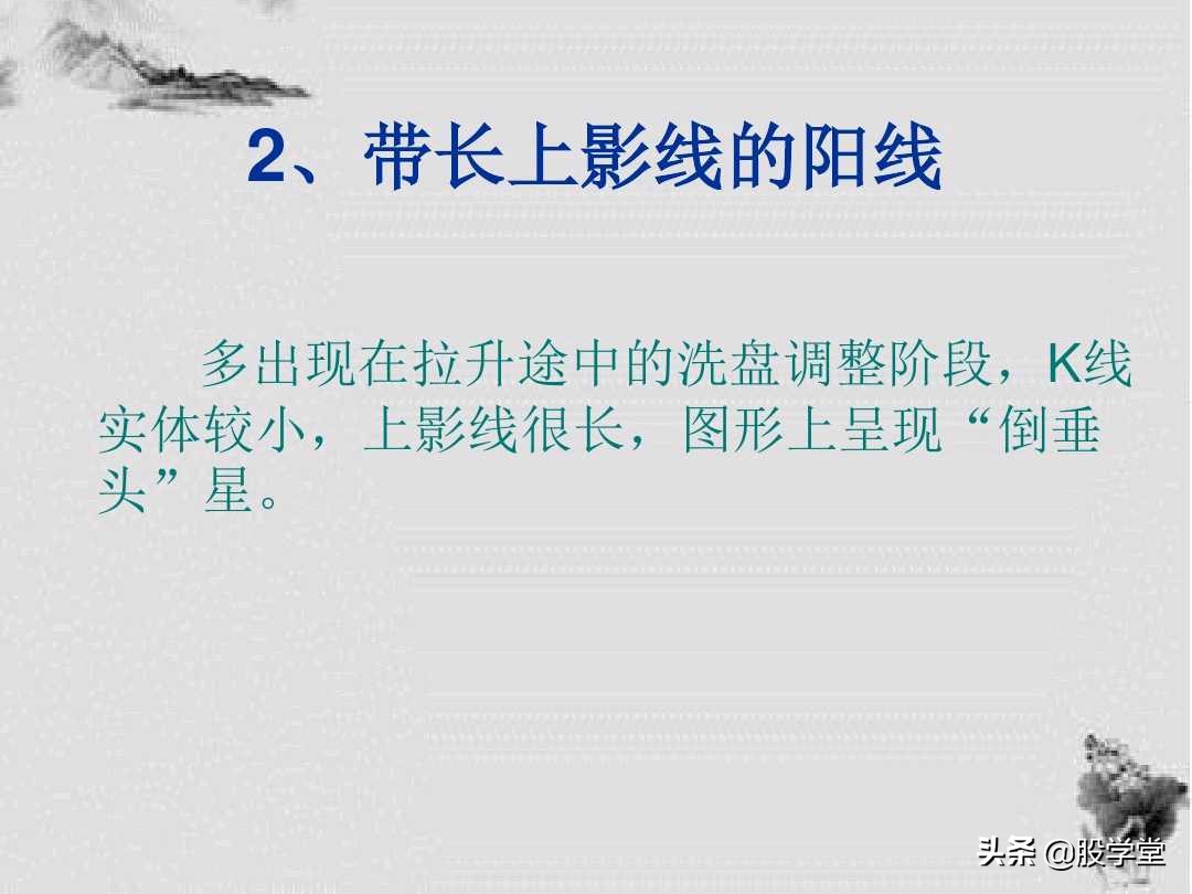 k线形态选股十大铁律,k线形态背后隐藏着主力的意图