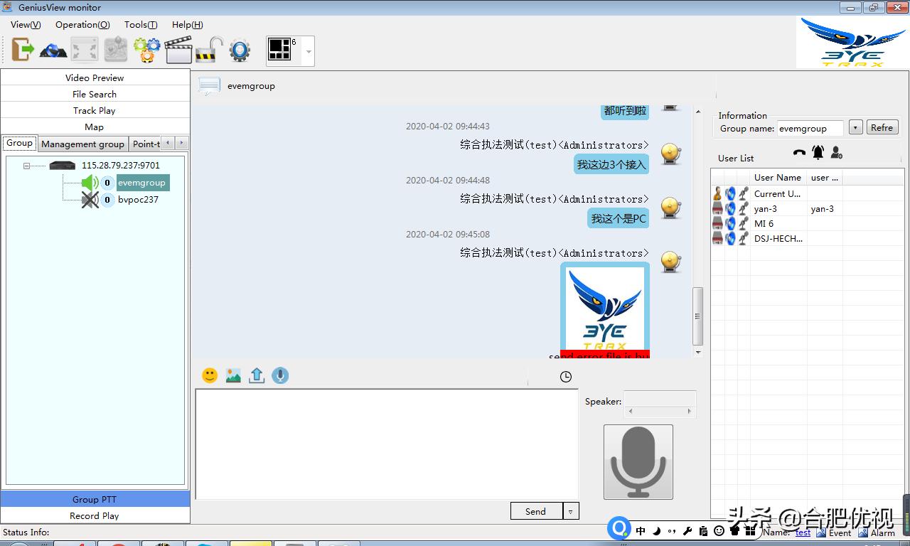 关于移动视频-无线图传系统中的语音对讲、集群通话