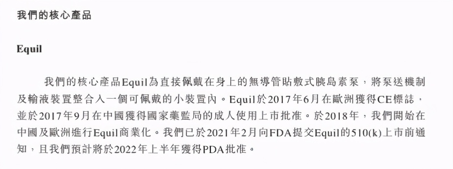 招股说明书写错了,招股书披露常见错误