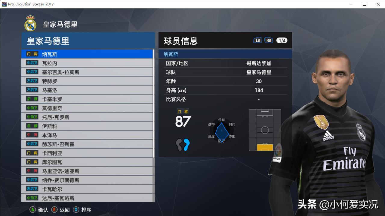 实况足球2021古广明脸型补丁,实况足球2016脸型管理