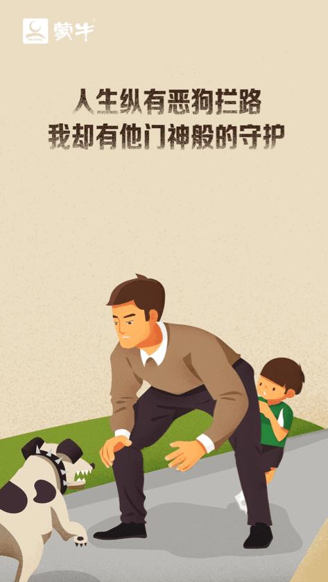 案例分享|父亲节营销套路+文案集锦，拿走不谢