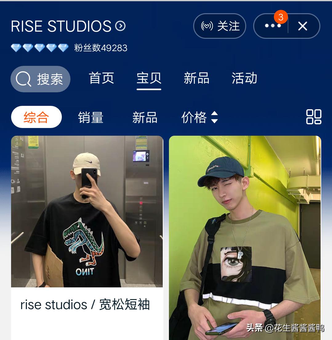 男神的衣柜：高颜值的平价原创设计男装种草，替你对象把着