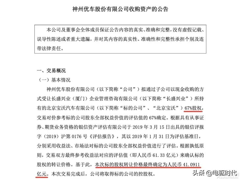 宝沃汽车瑞幸,宝沃汽车和瑞幸