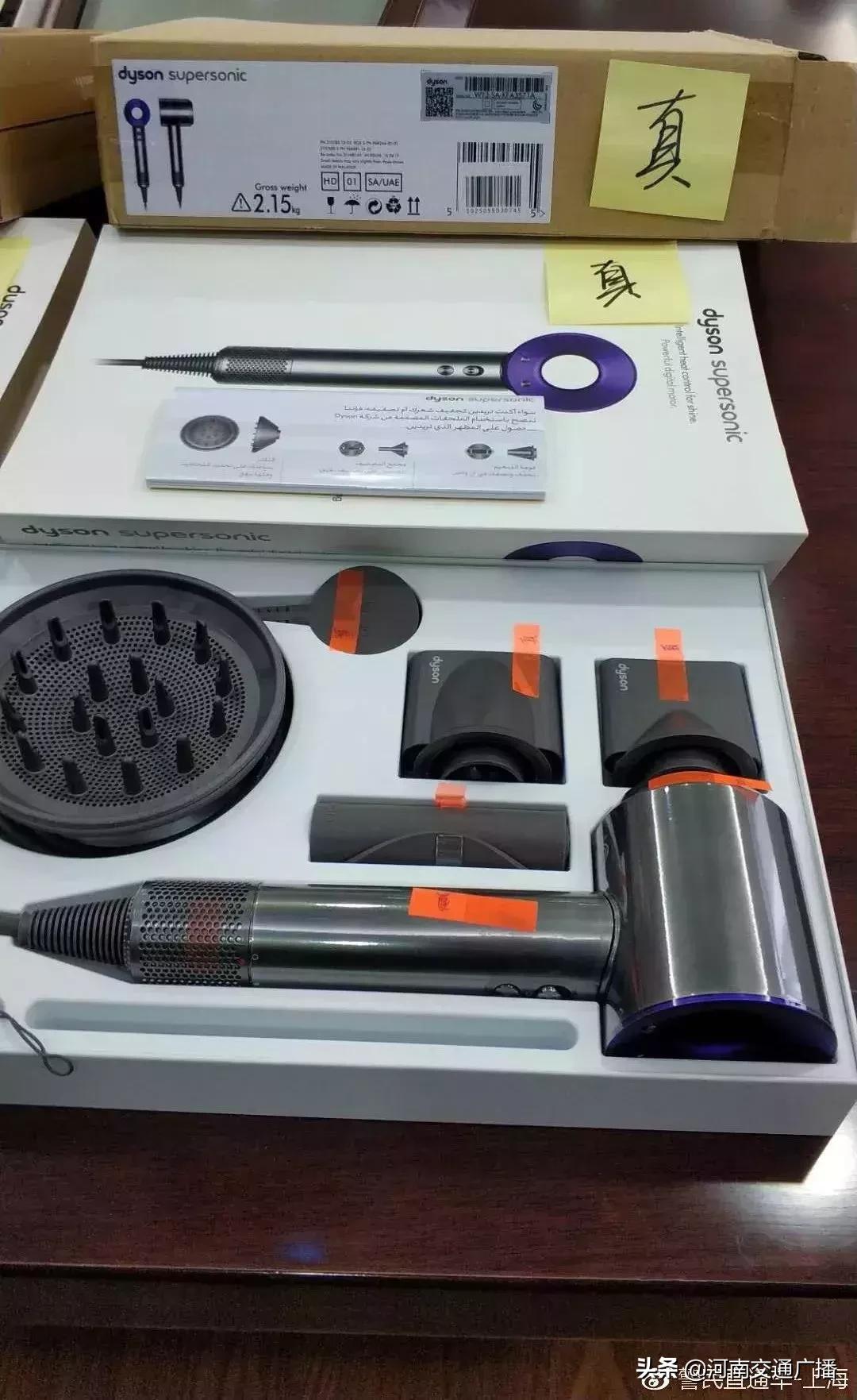 假的戴森吹风机跟真的区别,戴森吹风机真的跟假的有什么区别