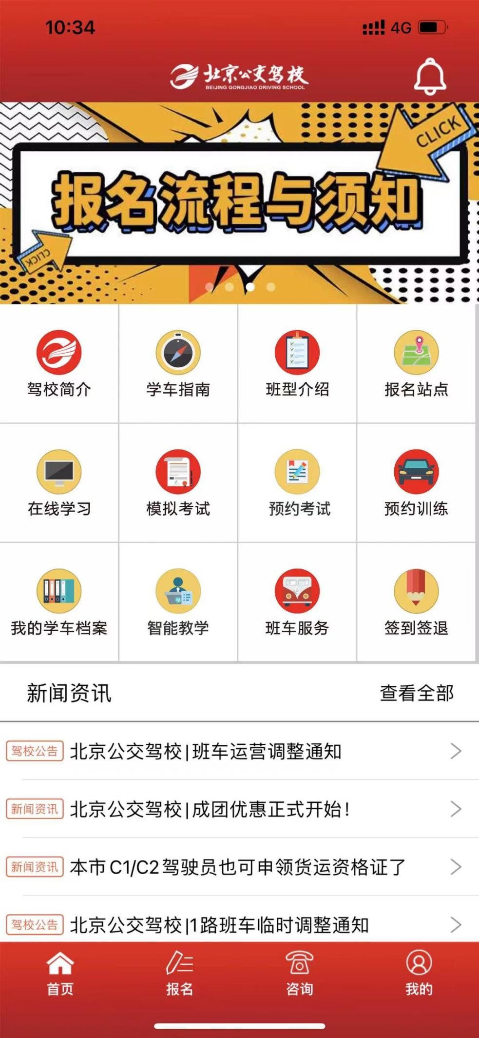 学车之路漫长而又艰辛,学车走哪条路最快