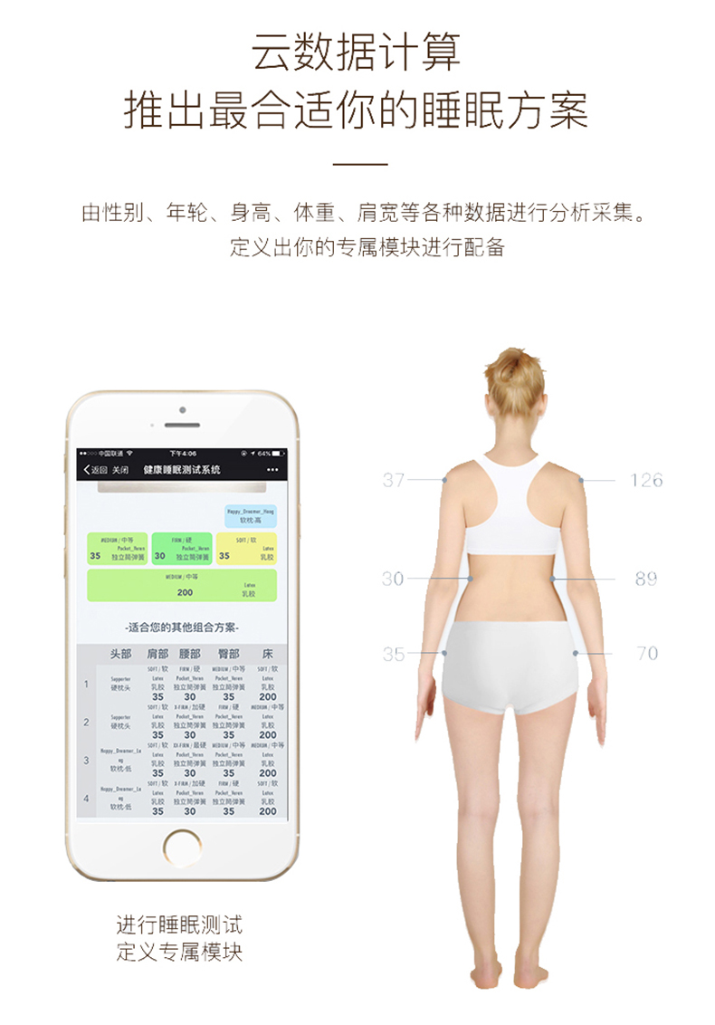 数字化无眠时代，让科技带你入眠