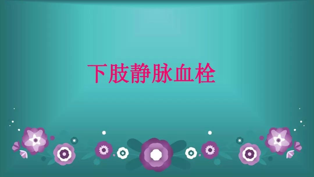 腿肿血栓什么原因造成的,小腿经常水肿看什么科