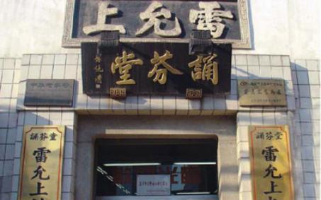 中医传承六神丸,中国神药六神丸