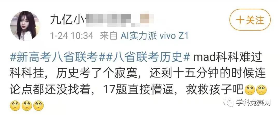 八省联考2021各科试题及答案,八省联考题型新试题预测