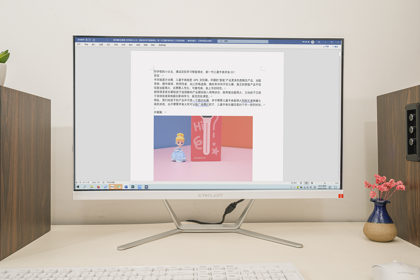 台电一体机t24和k24,台电k24一体机评测