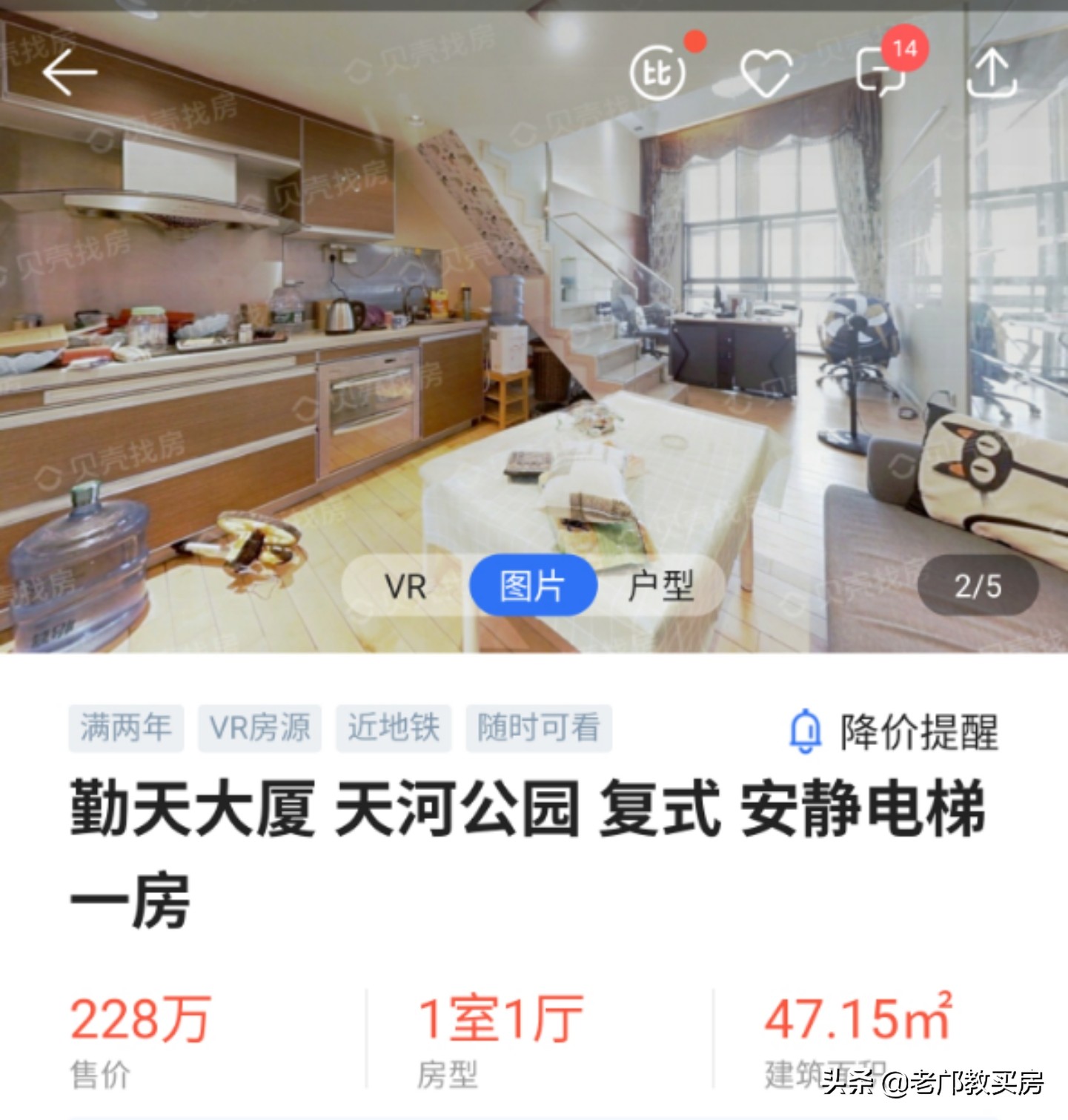 天河公园附近房子推荐,天河公园附近复式楼盘