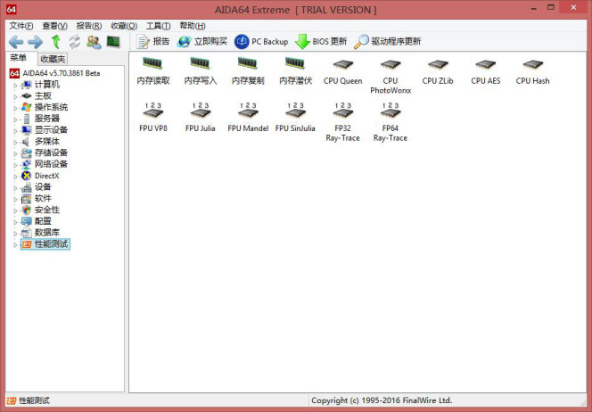 AIDA64-教你如何正确使用烤机神器