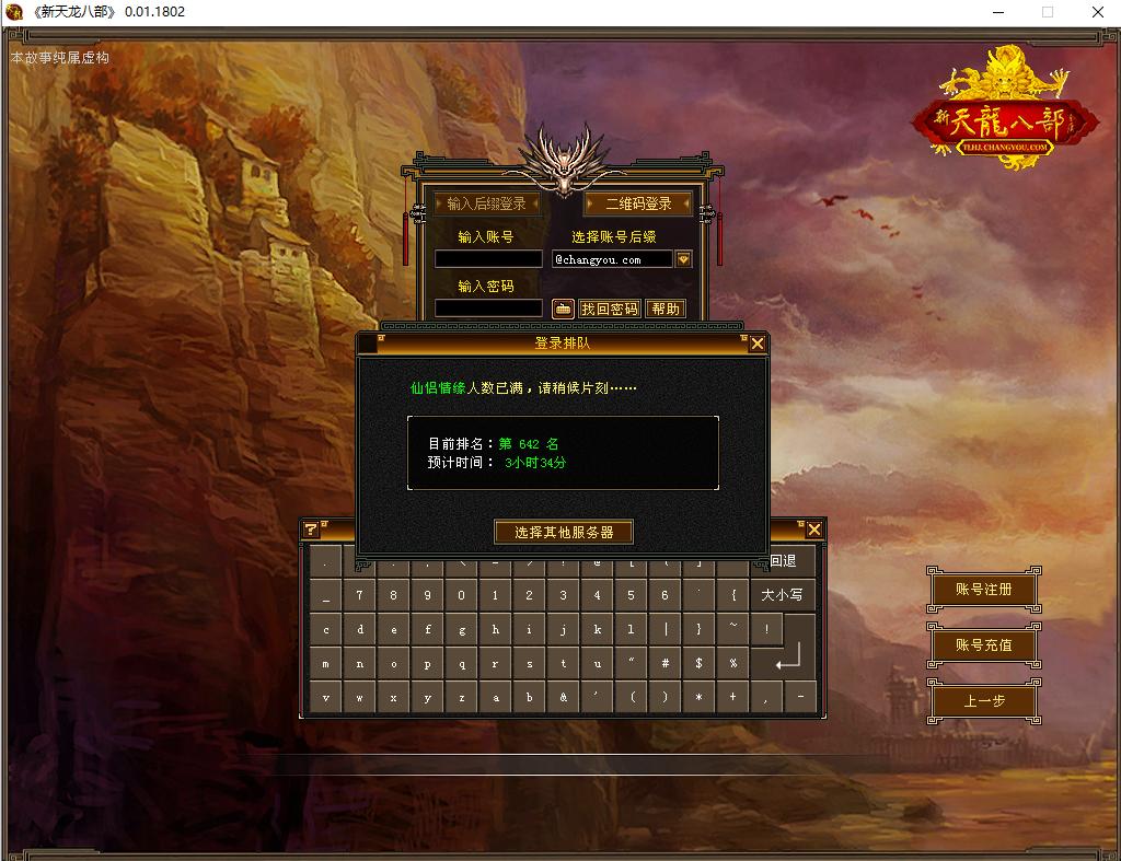 天龙八部怀旧端服费时间吗,天龙八部怀旧端服多少级出师