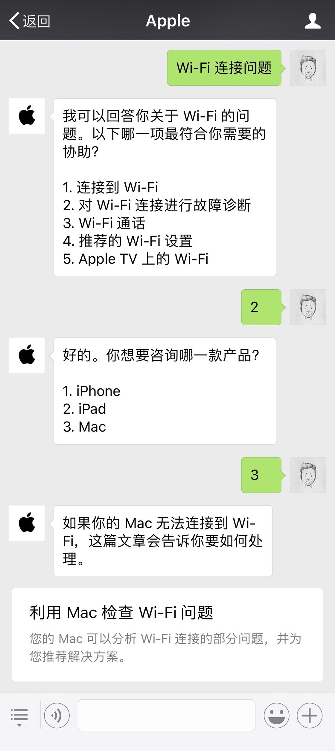 苹果手机可以通过公众号买吗,iphone开通公众号