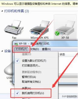打印机一直脱机态势怎么解决,打印机为啥脱机打印不了