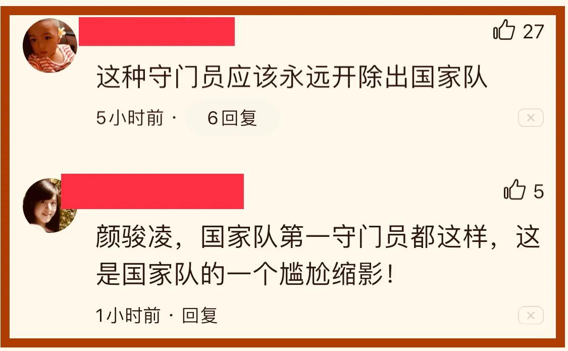 国门颜骏凌背对球门视频,国门颜骏凌新闻