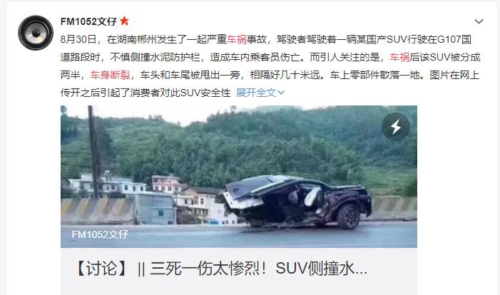 主被动安全配置丰富的国产车,主被动安全配置哪个重要