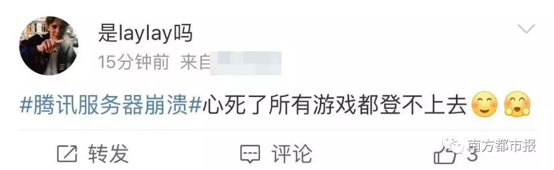 全网吓出一身冷汗！王者荣耀/英雄联盟/全民K歌/QQ空间突然崩了