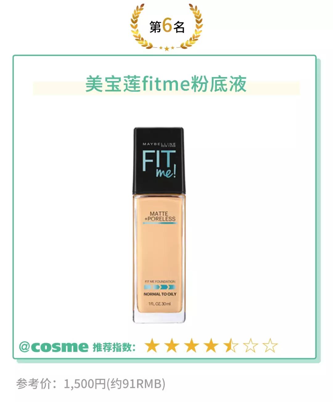 这几款非常好用的粉底液强烈推荐,最适合秋冬的4款粉底液