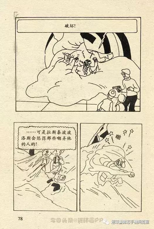 丁丁历险记之丁丁在刚果,丁丁历险记丁丁年龄设定